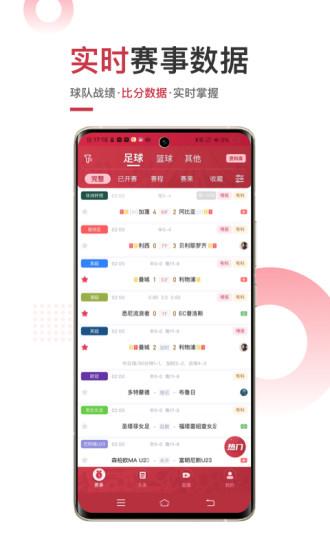 斗球直播1.8.6