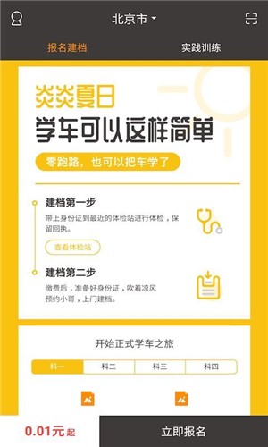 VIPD学车  v1.0.0图2