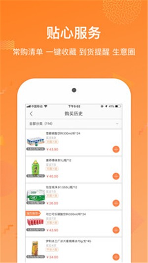 多点极致  v3.3.3图3