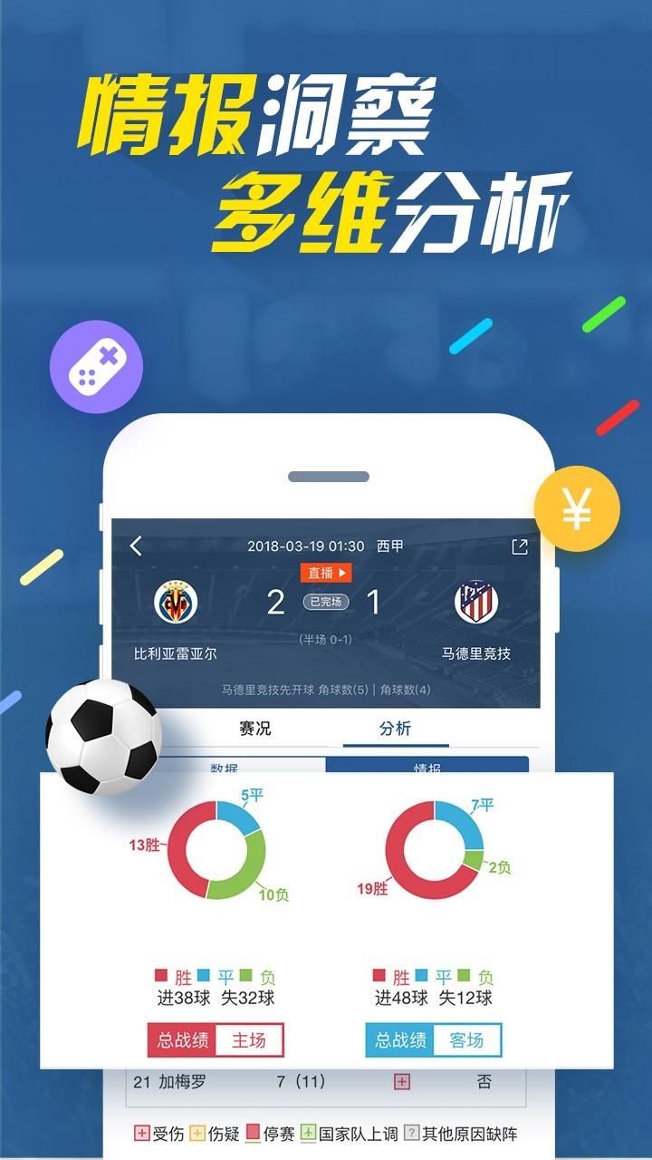 925体育直播  v1.0.2图4