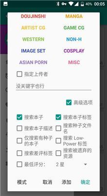 ehviewer绿色版1.9.4.0无病毒  v1.0图4