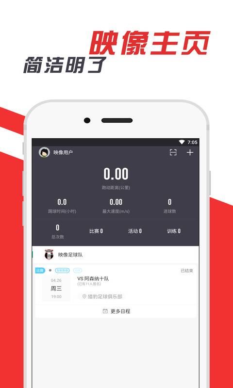 AR足球  v1.5.3图3