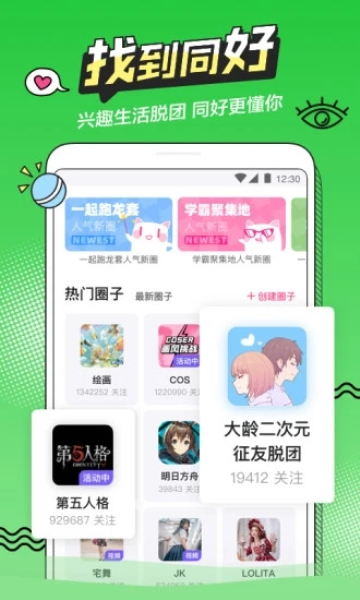 半次元APP免费下载  v5.7.2图1