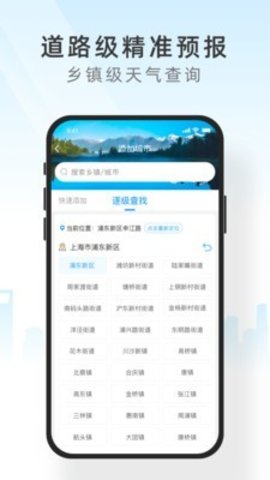 知心天气  v5.4.010图2