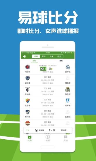 易球  v1.0.2图1