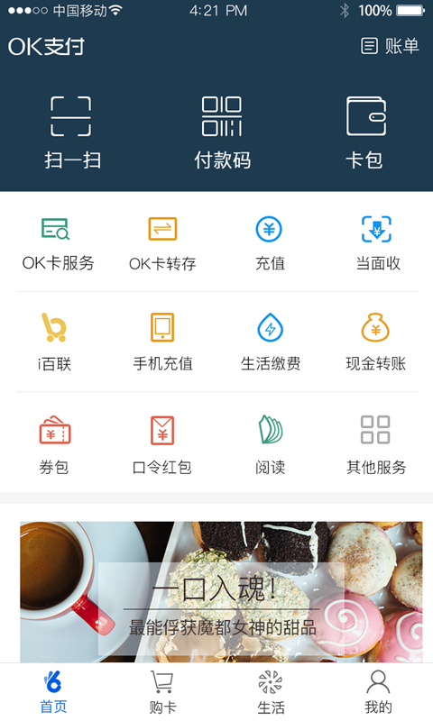 okpay钱包  v5.4.1.8图4