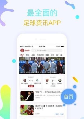 章鱼帝  v4.5.2图2