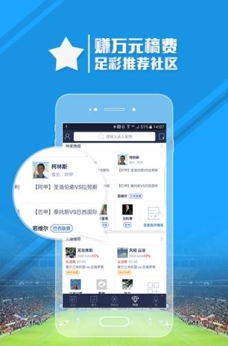 足球魔方  v3.20图1