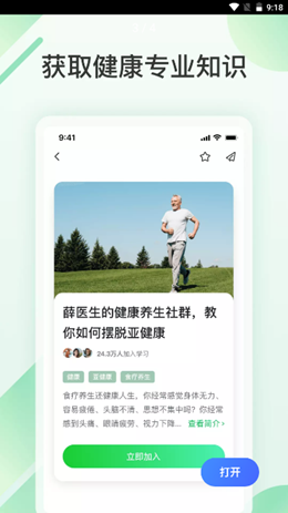 旅印大健康  v1.0.0图3