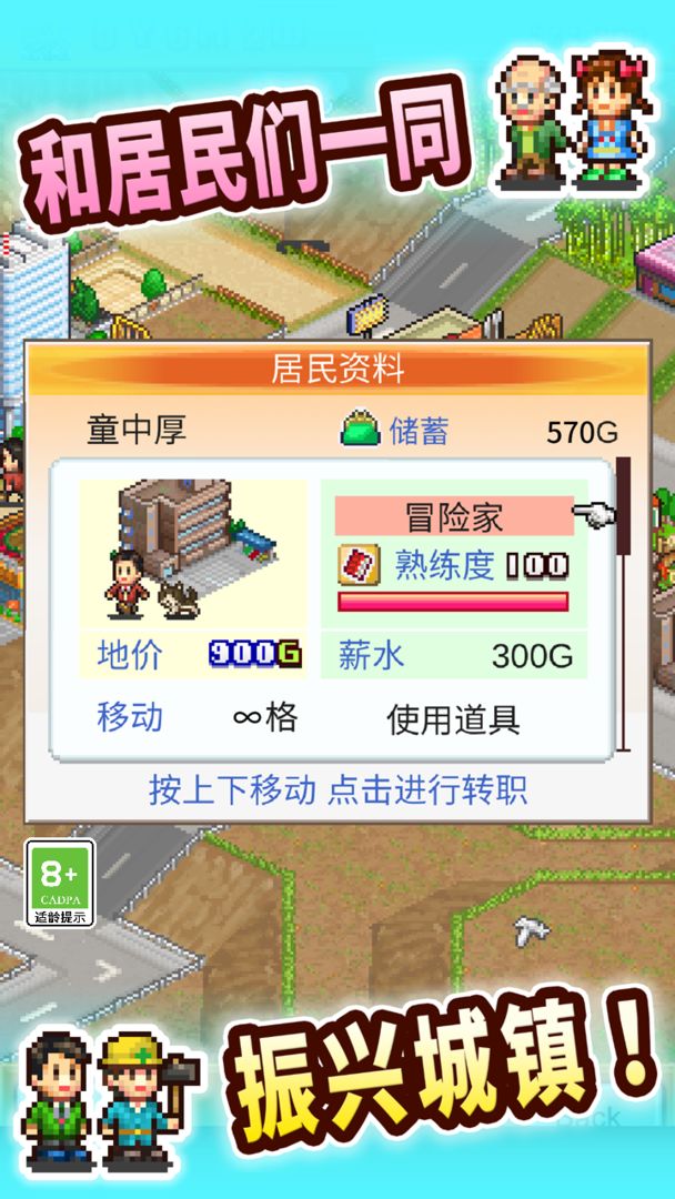 开罗创造都市岛物语  v1.2.6图2