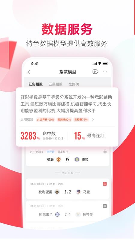 世博体育  v10.8.0图1