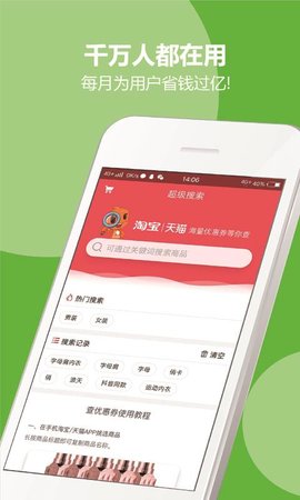 团客联盟  v1.1图2