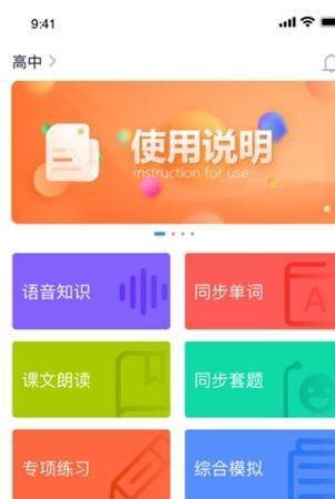 西柚英语  v1.0.0图2