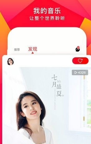 尼酷音乐  v1.0.1图1