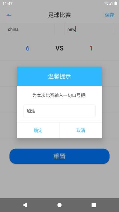 篮球比分  v1.0.0图2