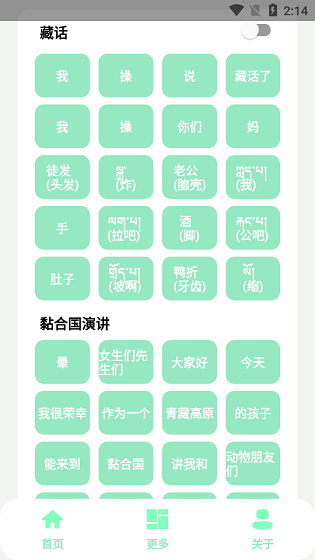 纯真盒  v6.0图1