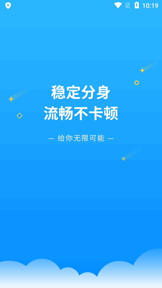 辅助包分身组件