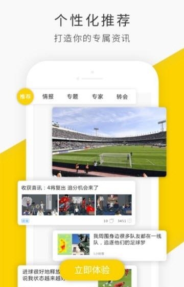 乐鱼体育  v3.4.4图3