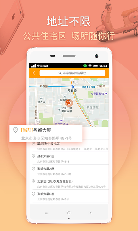 马管家  v3.1.9图1