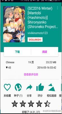 ehviewer白色版1.9.0  v1.0图2