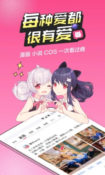 半次元免费漫画下载软件  v5.7.2图3