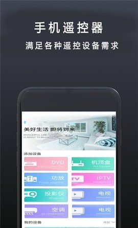 魔控万能空调遥控器  v2.3.5图3