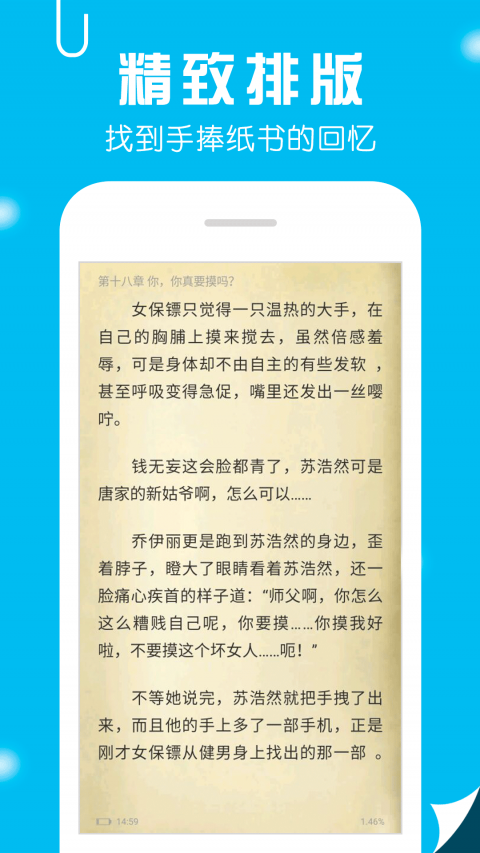 笔趣书阁  v2.9图3