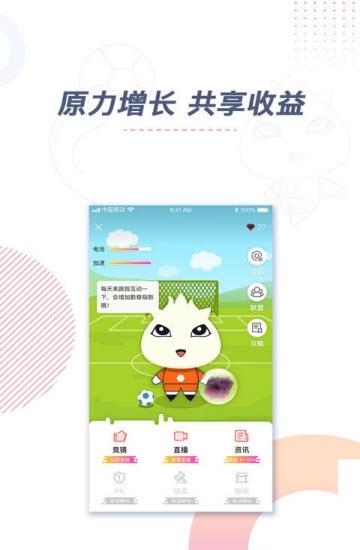 链客足球  v1.3.1图2