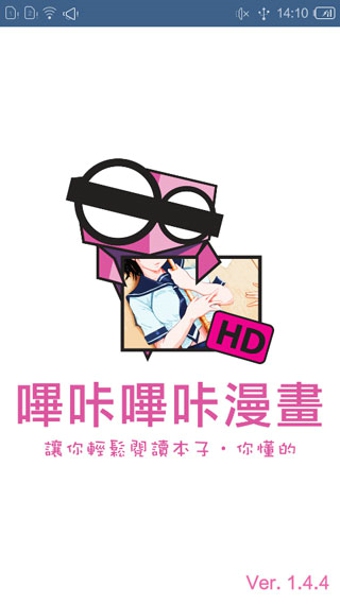 哔咔哔咔漫画下载免费  v1.4图1