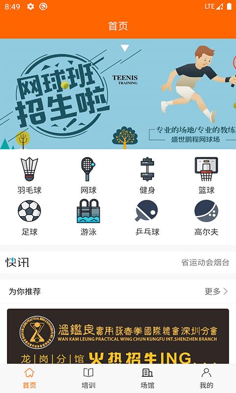 亚宝体育  v1.0图3