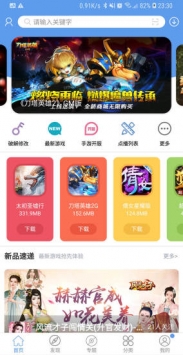 爱吾宝盒  v2.3.3.1图3