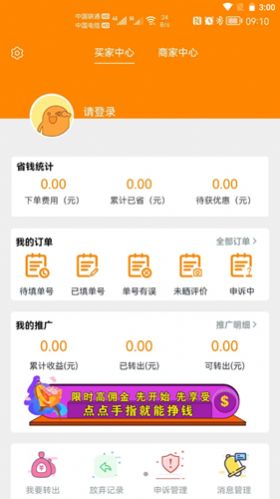 价美丽  v1.0.8图2