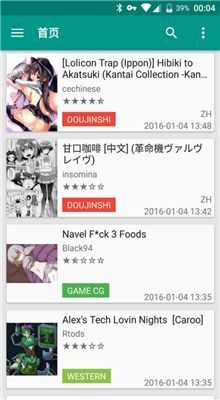 ehviewer彩色版1.9.27.7  v1.0图3