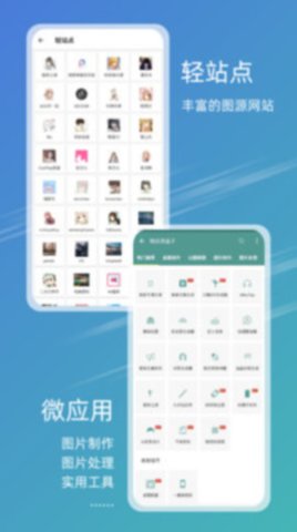 49图库下载安卓绿色  v9.9.9图2