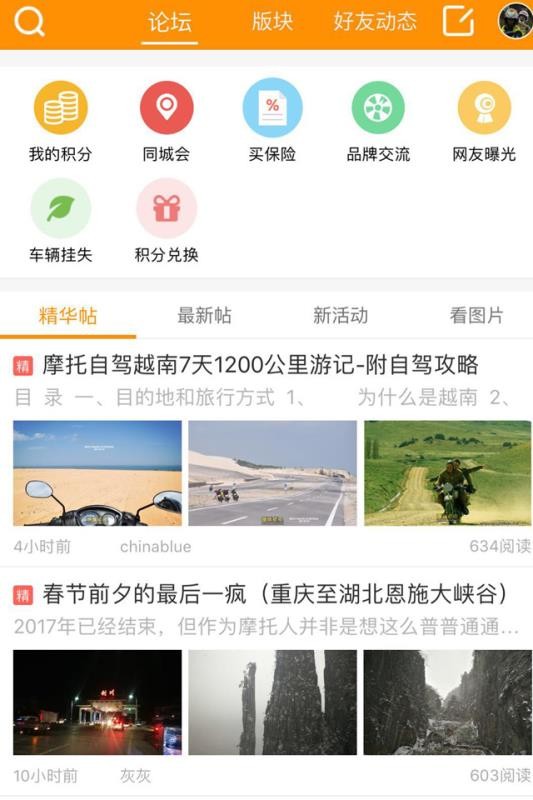 摩友e家  v1.0.7图3