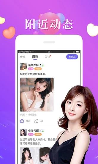 秘恋  v6.9.3图4