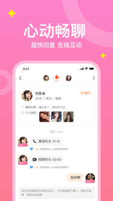 糖爱  v1.0.3图2