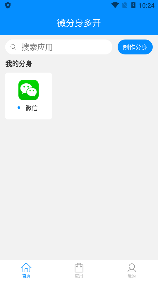 冷颜国际服框架辅助包  v8.1.6图2