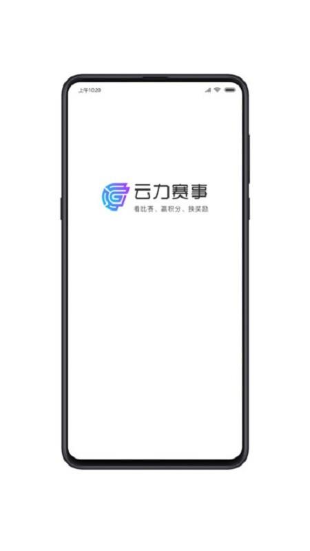 云力赛事  v101.0.0图3