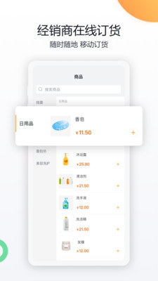 纷享销客crm  v7.3.6图1