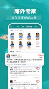 赛事百科  v1.0.0图4