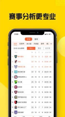 黑白直播最新版  v2.1.2图2