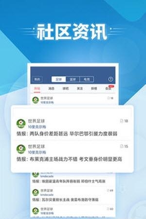 球探体育比分  v10.1图1