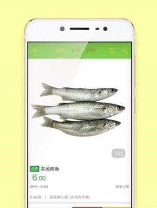 菜鲜送  v1.0.1图2