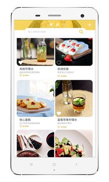 美食帝  v3.0.6图3