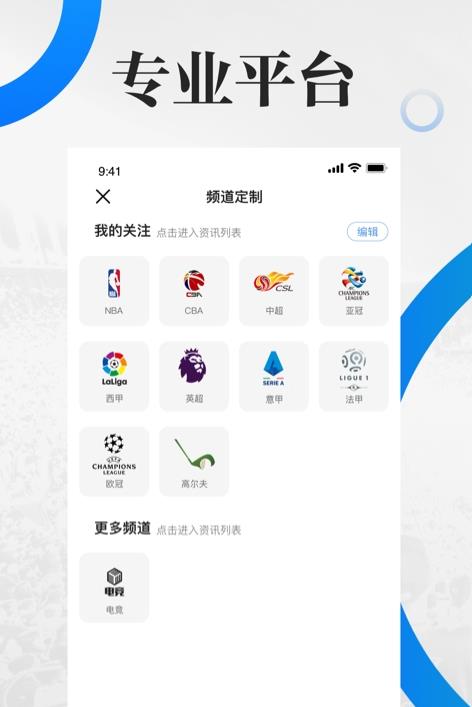 环球体育直播  v1.0.0图3