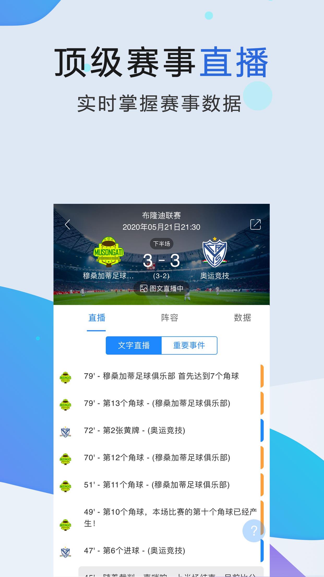 体育88  v1.5.1图1