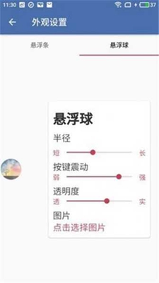 齿轮辅助器v7  v1.72.00图1