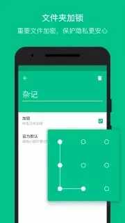 随笔记  v1.8.4.5图3