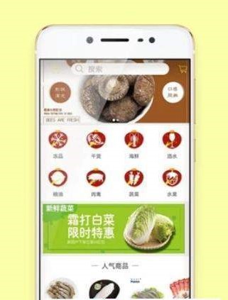 菜鲜送  v1.0.1图3